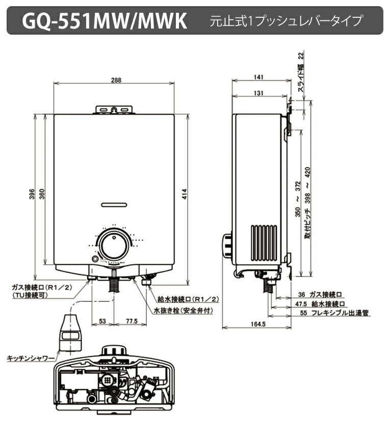 ノーリツ 元止式 ガス湯沸し器 寒冷地用 GQ-551MWK | ガス給湯器・熱源