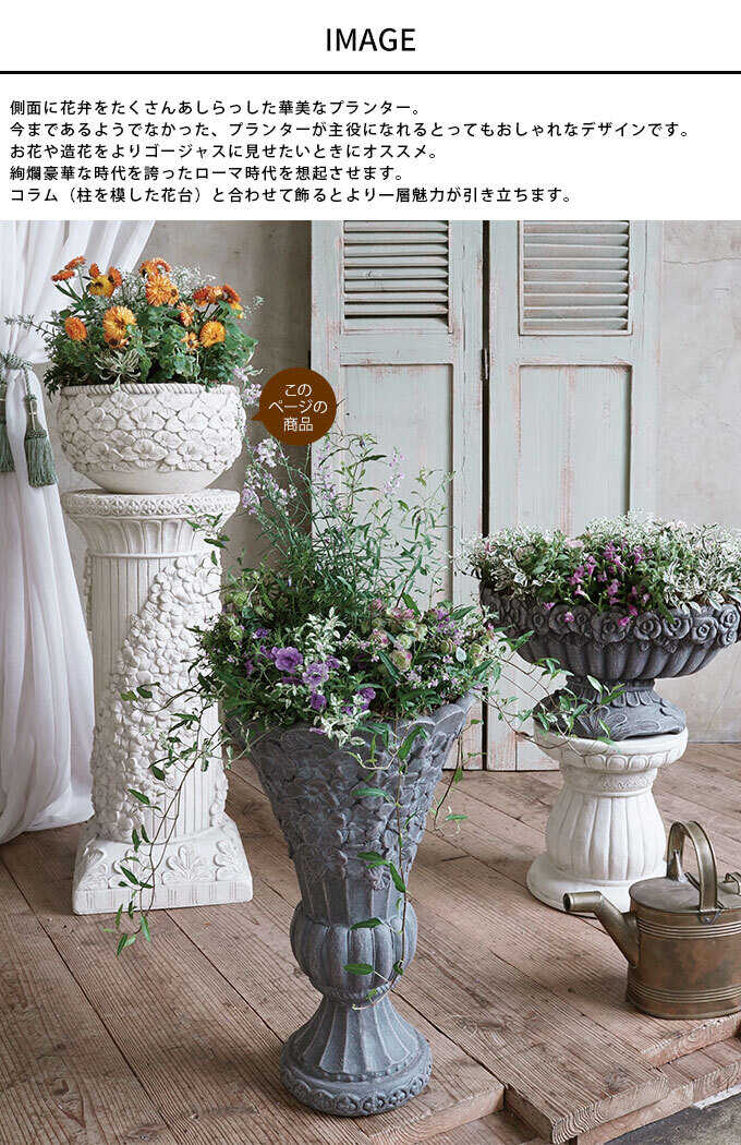 楽天市場】プランター おしゃれ 鉢 アンティーク ローマ風 繁栄の象徴