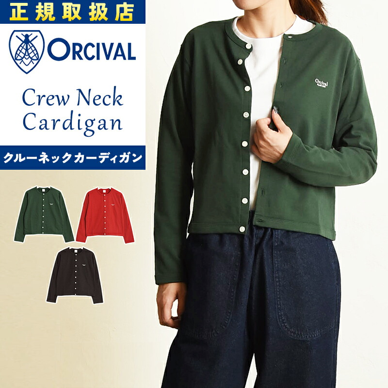 楽天市場】【セール／10%OFF】オーシバル オーチバル ORCIVAL