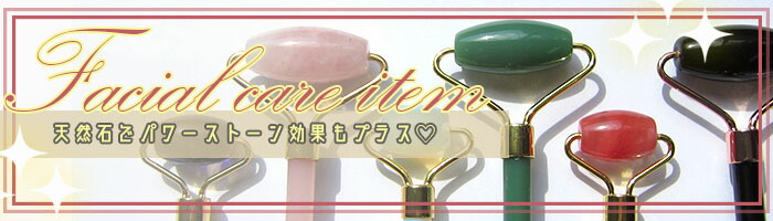 楽天市場】【 特価 】天然石フェイスローラー 2way ネフライト ラフ型