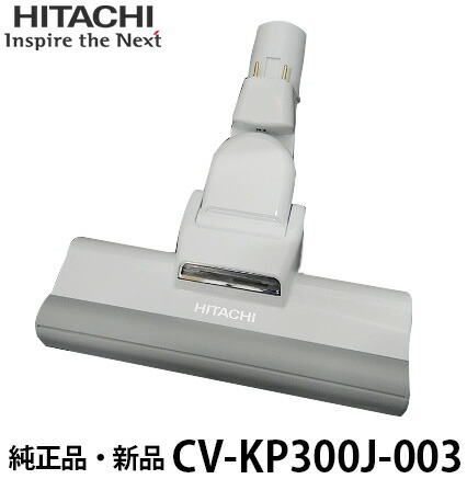 楽天市場】HITACHI 日立【在庫あり】【メーカー純正品・新品】 吸い口