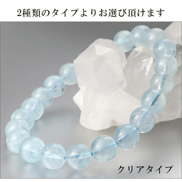 アクアマリン ブレスレット 8.5mm 16.5~17.5cm S~L サイズ 3月 誕生石