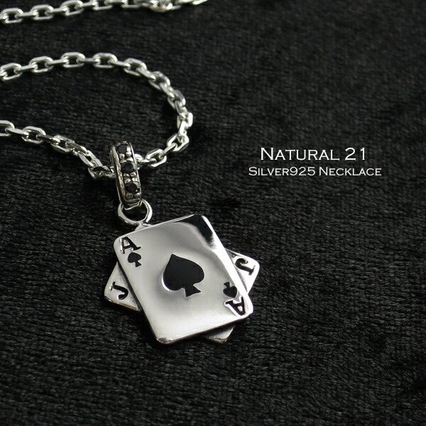ネックレス ブラックジャック トランプ スペードのA J シルバー