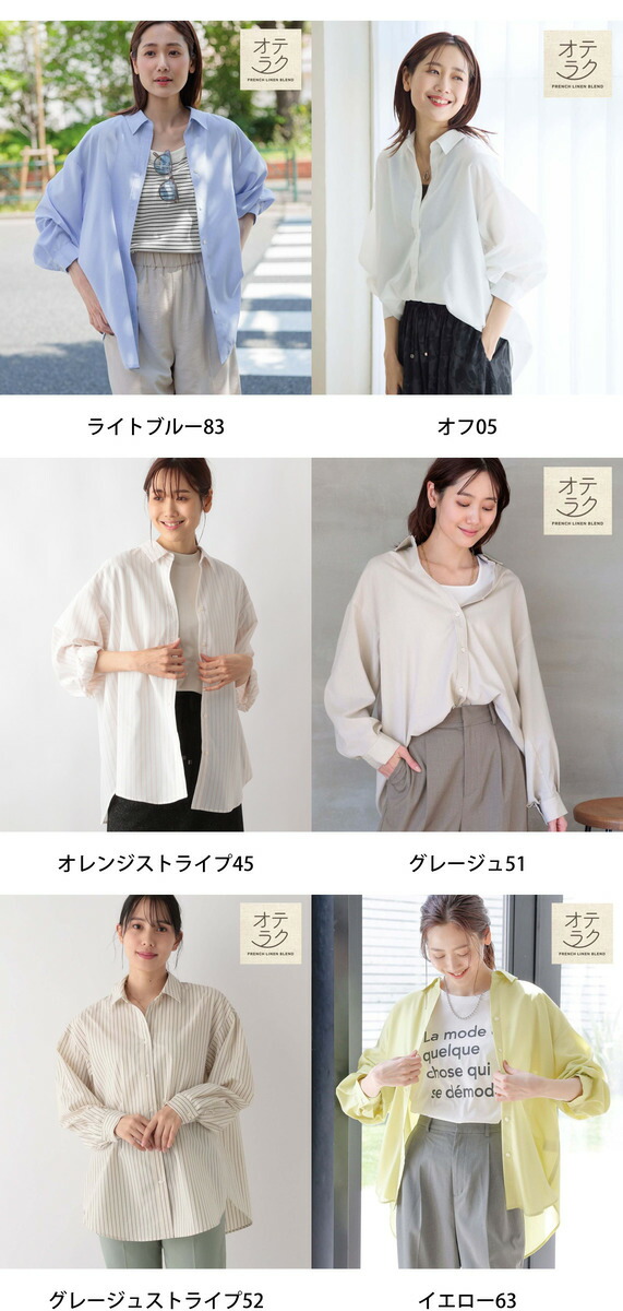 楽天市場】【SALE／60%OFF】お手入れらくらくフレンチリネンシャツ