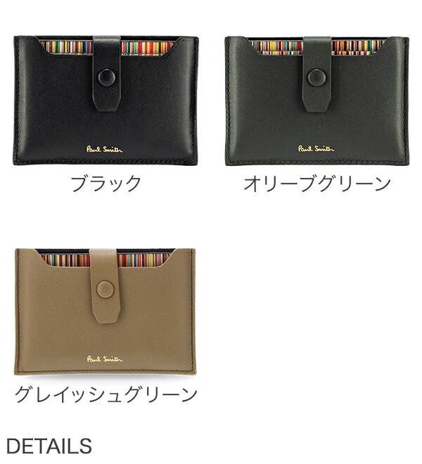 楽天市場】ポールスミス PAUL SMITH カードケース 名刺入れ メンズ