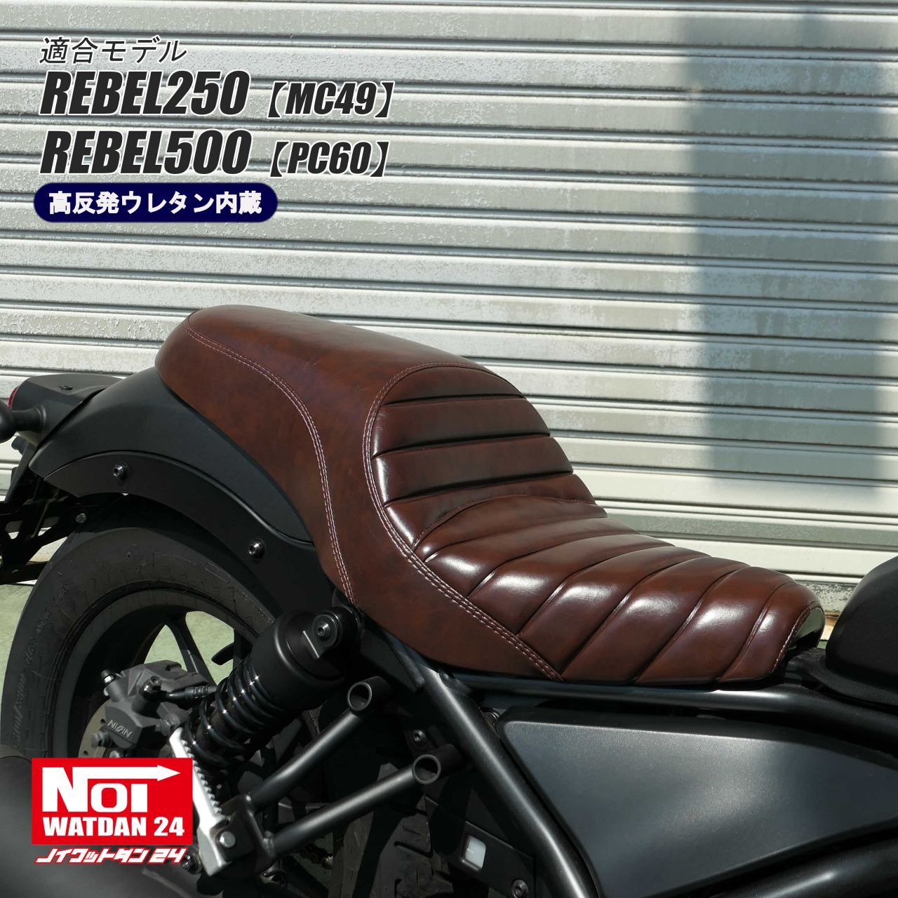 楽天市場】レブル250 レブル500 ダブルシート タックロール NOI