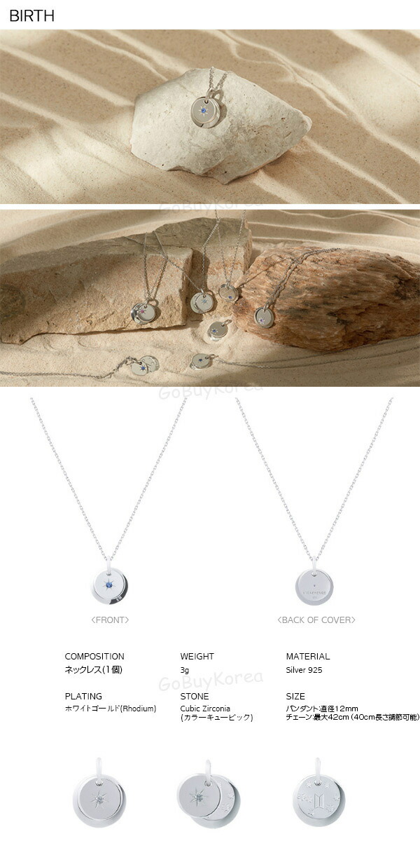 楽天市場】【3種7タイプ】BTS X STONEHENgE ネックレス BIRTH/DESTINY