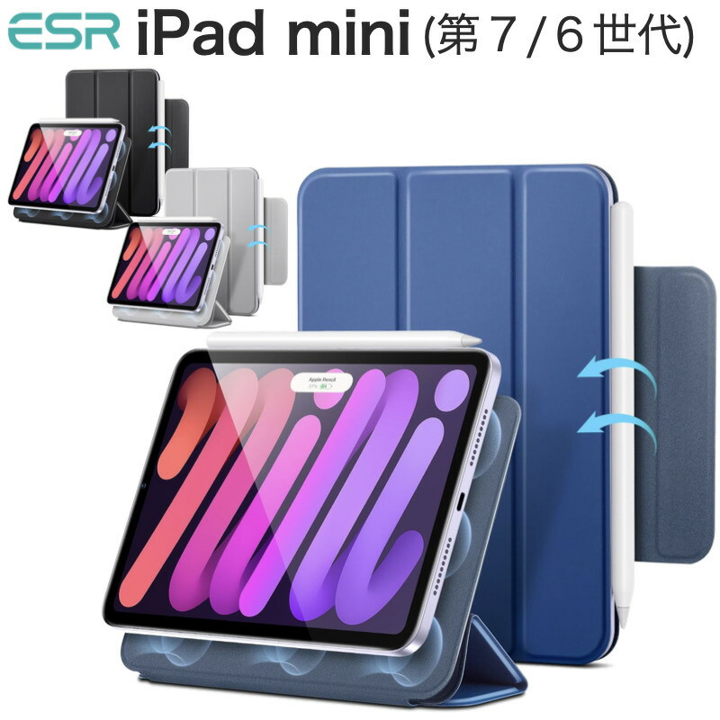 ESR iPad mini 7 (A17 Pro) 2025年 iPad mini 7 (A17 Pro) mini6