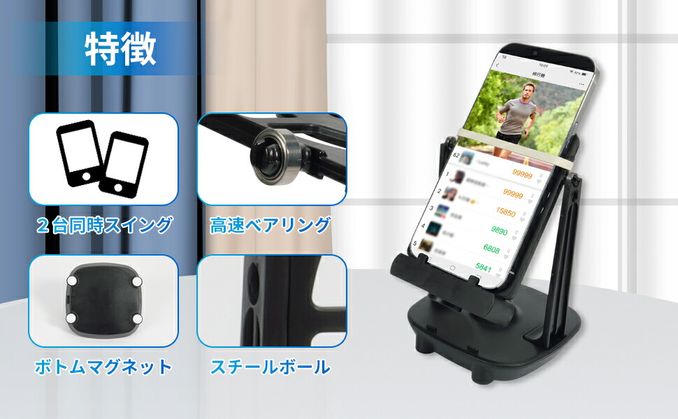 楽天市場】スマホ振り子 スマホスインガー 静音 スマホスインガー 自動
