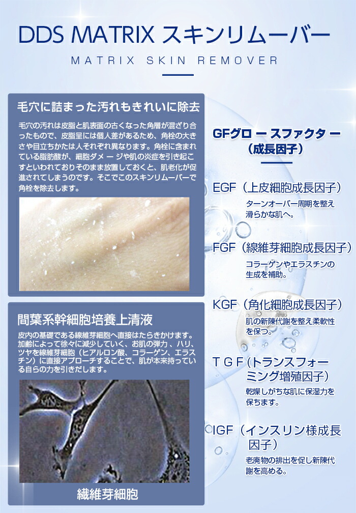 楽天市場】DDS マトリックス スキン リムーバー （ジェル状パック）40g