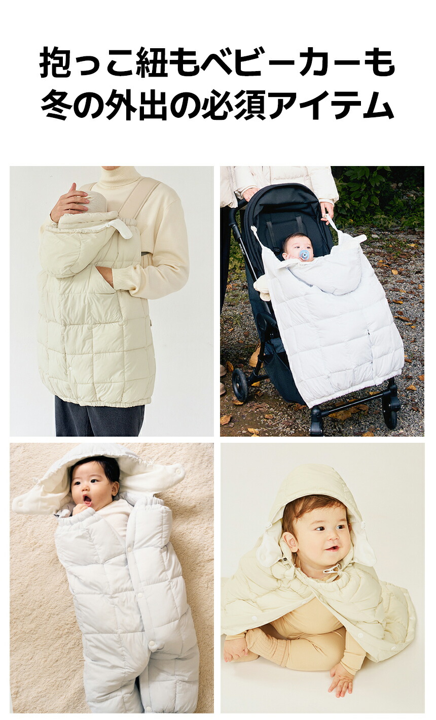 楽天市場】【限定200円クーポン】【グスケット抱っこ紐防寒ケープ