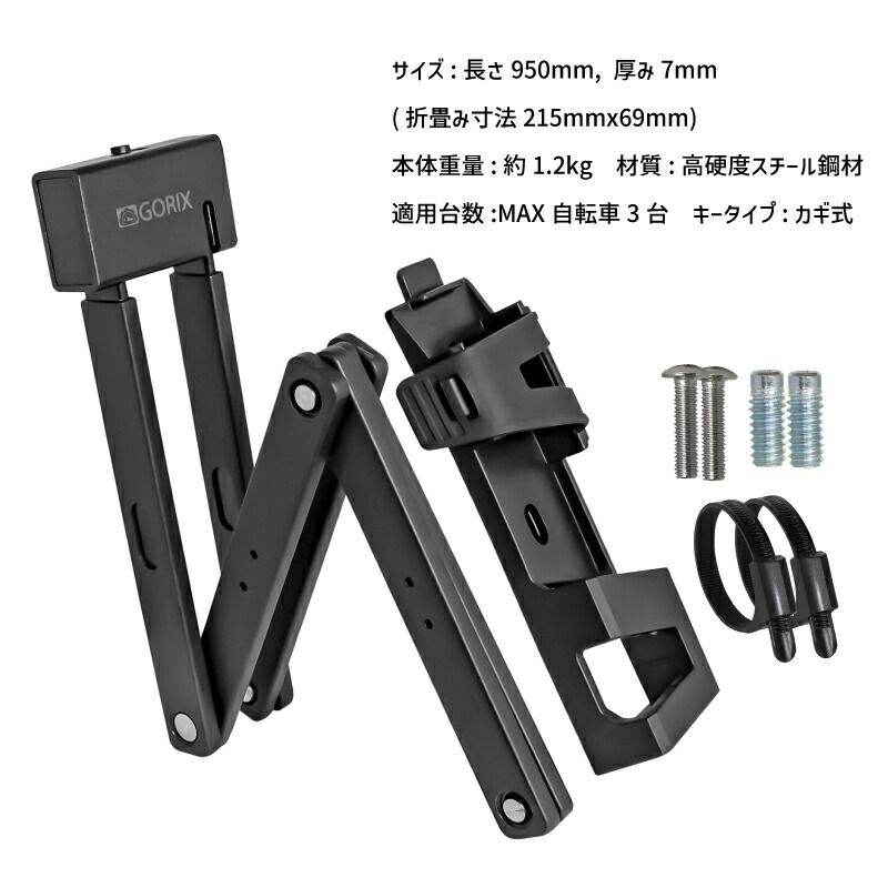 楽天市場】【送料無料】ゴリックス 自転車 鍵 ボトルケージ ロード