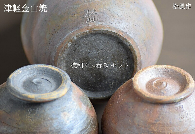 楽天市場】松風作 徳利セット 送料無料 徳利(h15-248g 容量300cc)×1