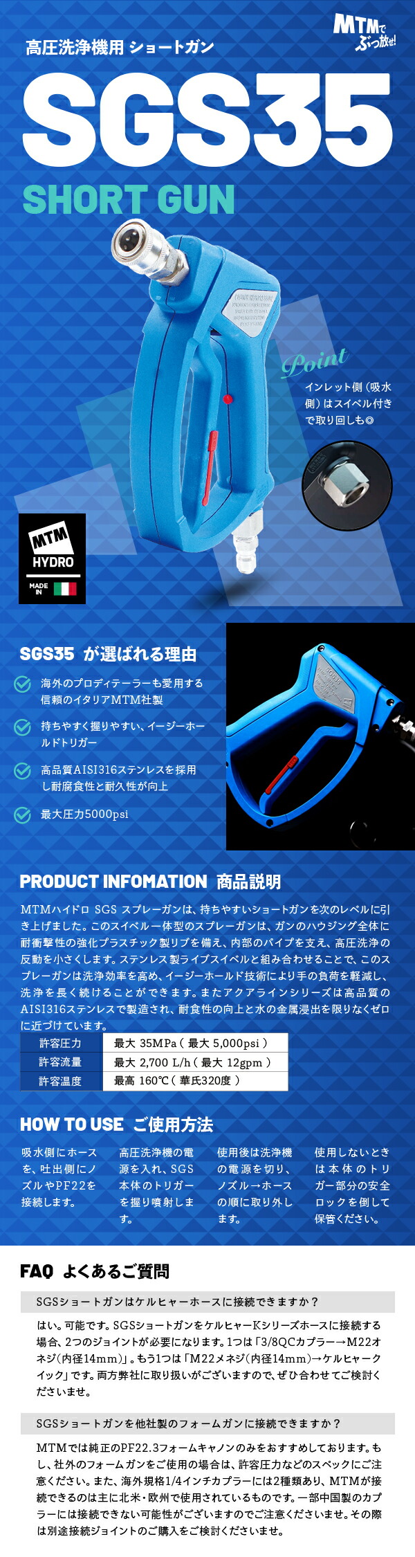 MTM Hydro SGS35 アクアライン ショートガン QC付き 10.5008 | GRANTZ ONE