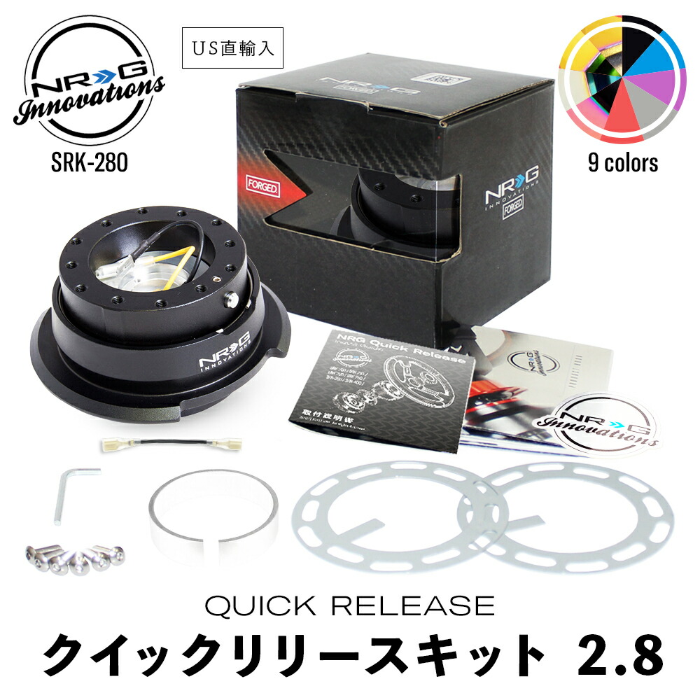 楽天市場】【 送料無料 】 NRG SRK-280 革新的な クイックリリース