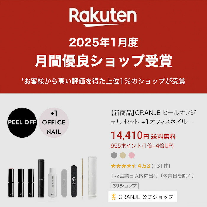 楽天市場】GRANJE ピールオフジェル セット +1カラー (color : 122