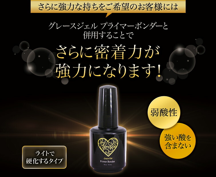 グレースジェルベース120ml[エデュケーター/アーティスト会員割引対象商品]