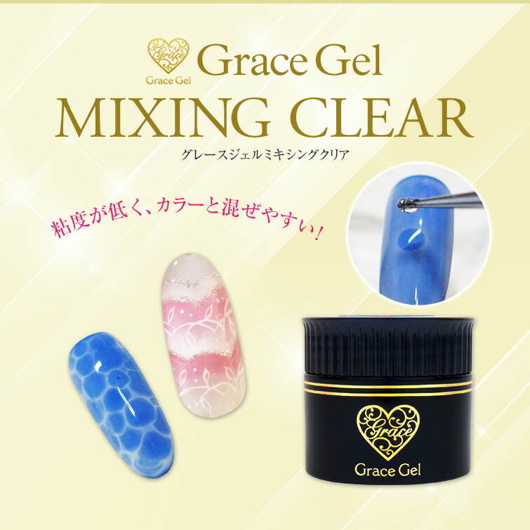 楽天市場】HEMAフリー カラーなどと混ぜて使える低粘度クリア グレース