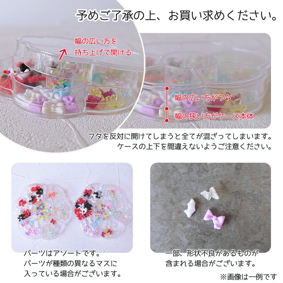 バラエティパーツ カラフルアソート7種セット ｰ* オマケがたくさん