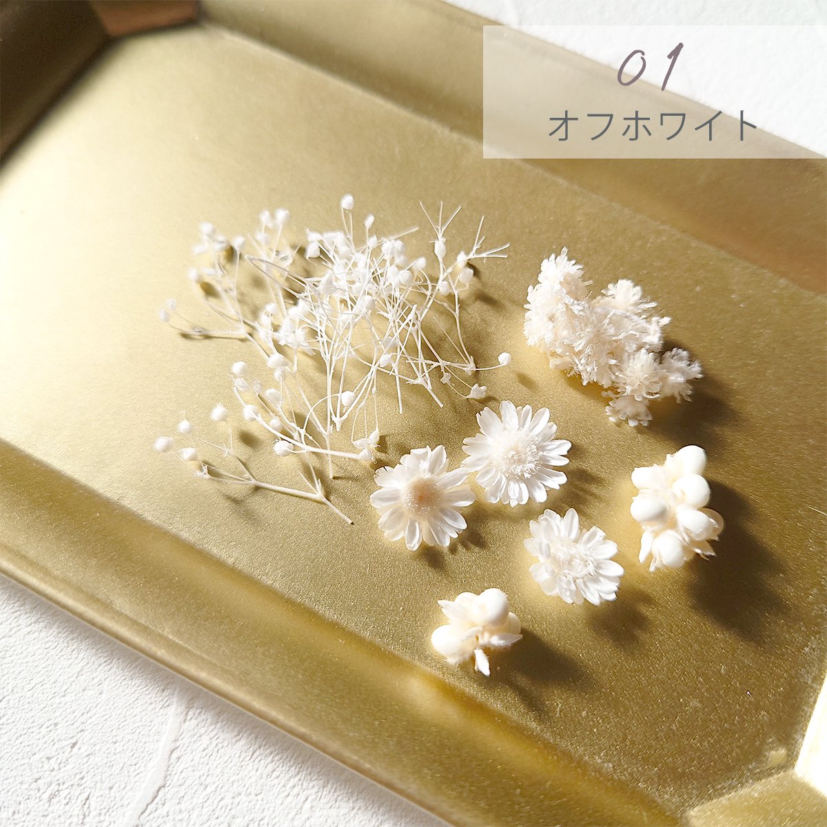 ドライフラワーミックスｰ* オマケがたくさんついてくるパーツ屋さん