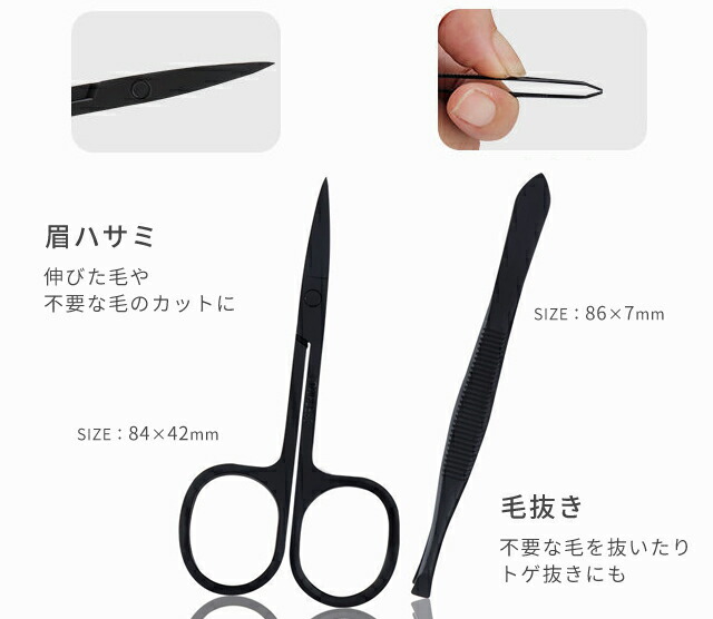 楽天市場】GPT 爪切り セット ネイルケア ブラック 7点セット トラベル