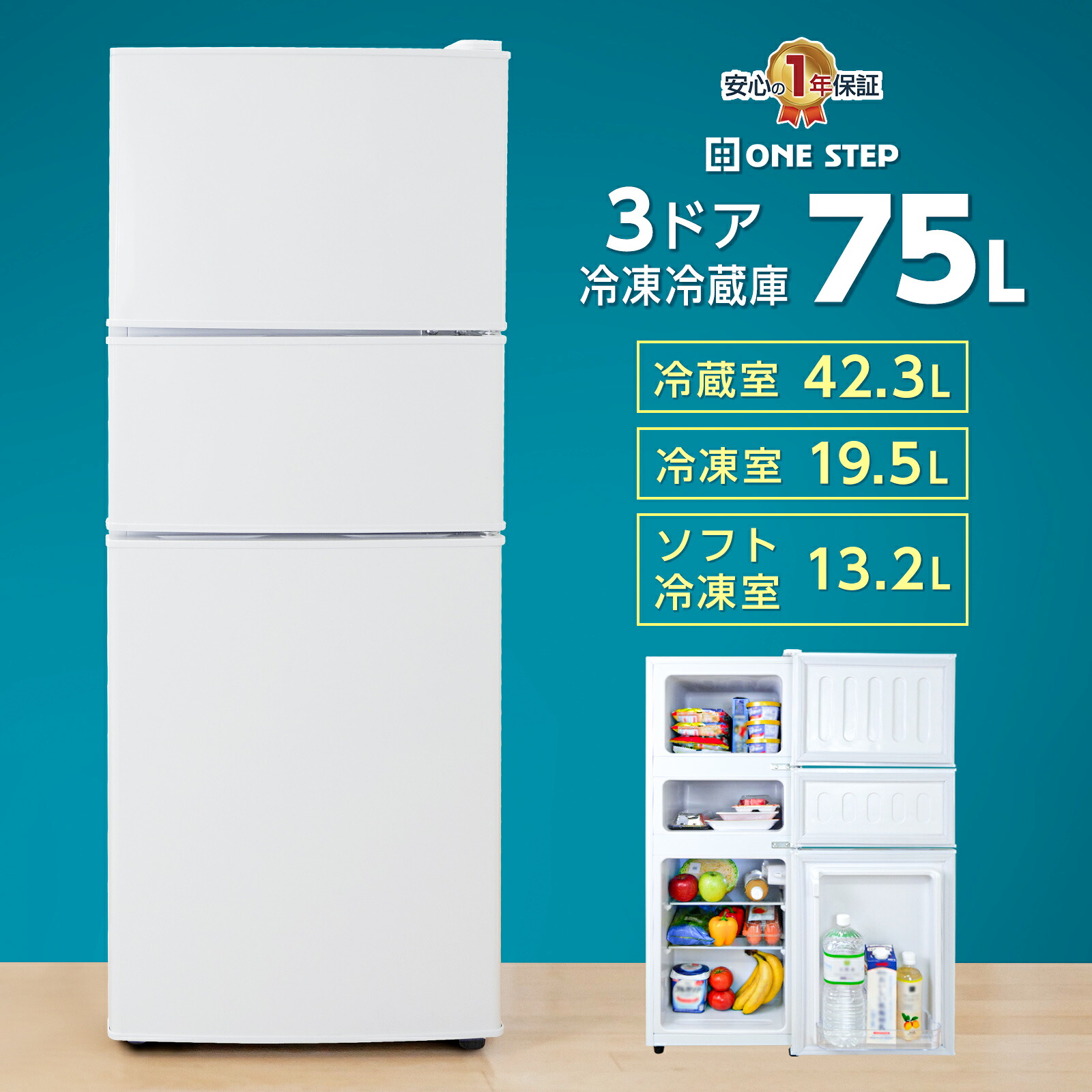 楽天市場】【☆3/1 P11倍&1,000円OFFcp!】冷蔵庫 一人暮らし 小型 ミニ