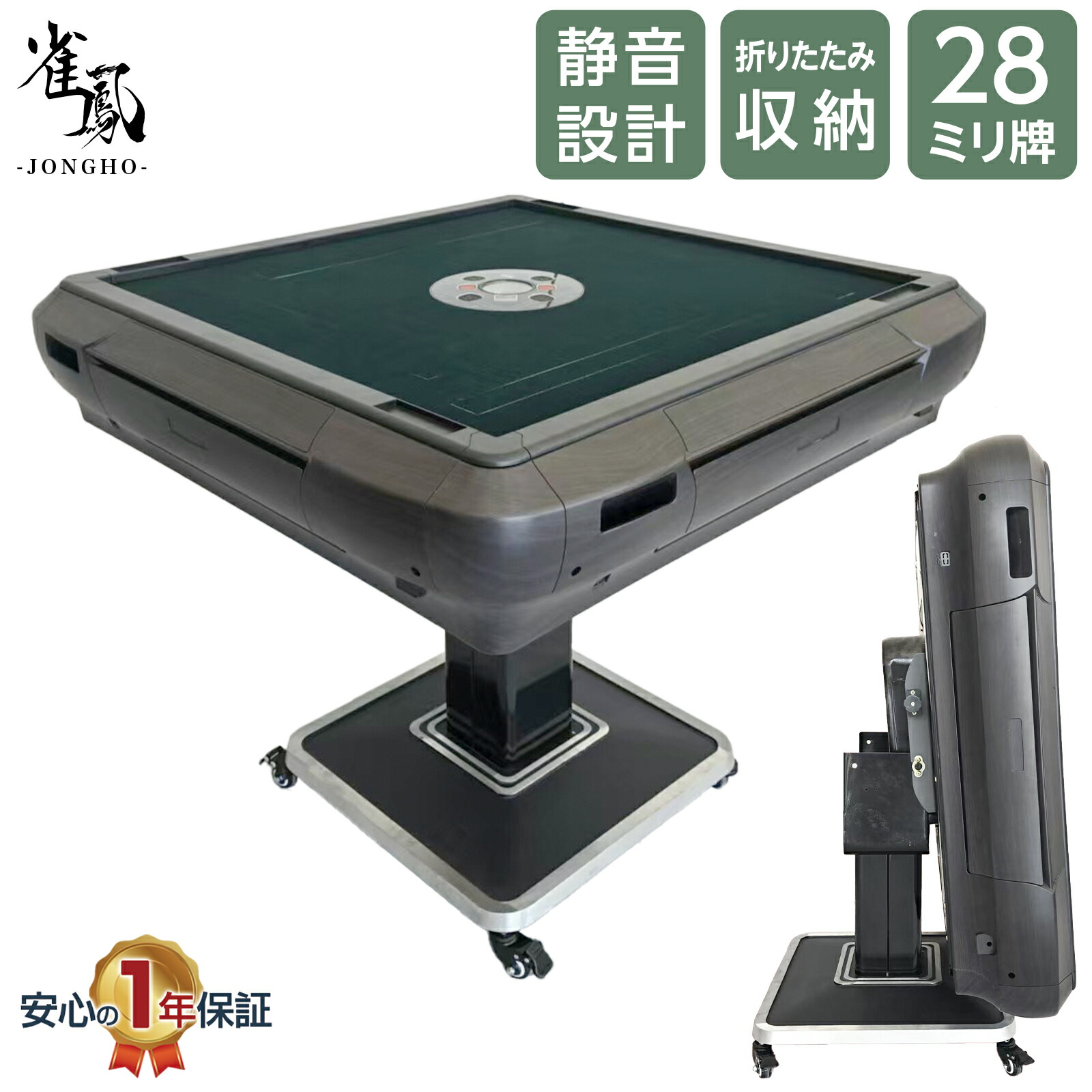 楽天市場】【スーパーSALE 特別価格】全自動麻雀卓 家庭用 静音設計