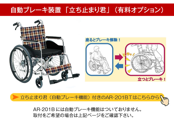 楽天市場】車椅子 折り畳み 【松永製作所 AR-201B】 自走式 自走介助
