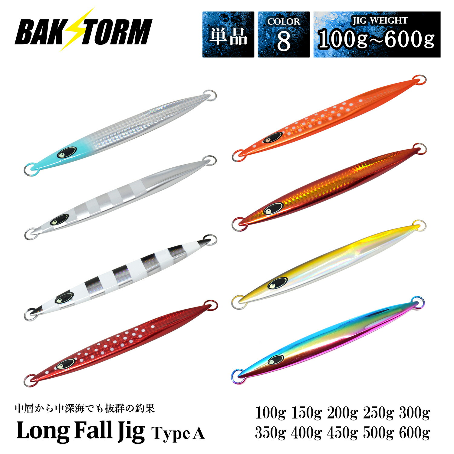 楽天市場】ロングフォールジグ タイプA 単品 メタルジグ 100g 150g