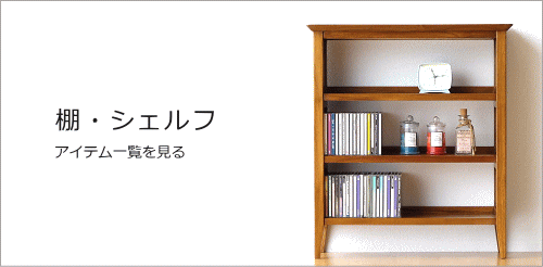楽天市場】チーク無垢材 本棚 スリム 天然木 総無垢材 薄型 木製