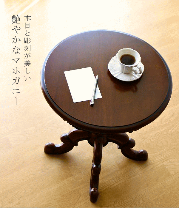 楽天市場】マホガニー無垢材 サイドテーブル 天然木製 コーヒー