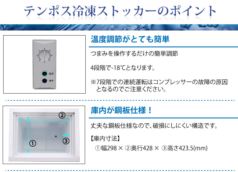 楽天市場】冷凍ストッカー TBCF-60-RH 上開きタイプ 55L 単相100V 幅