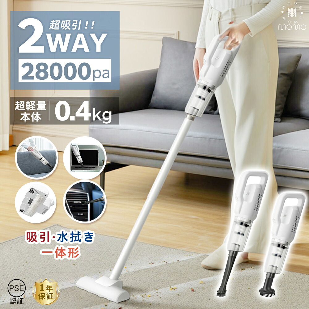 楽天市場】【スーパーSALE 半額！】掃除機 コードレス 28000pa 強力