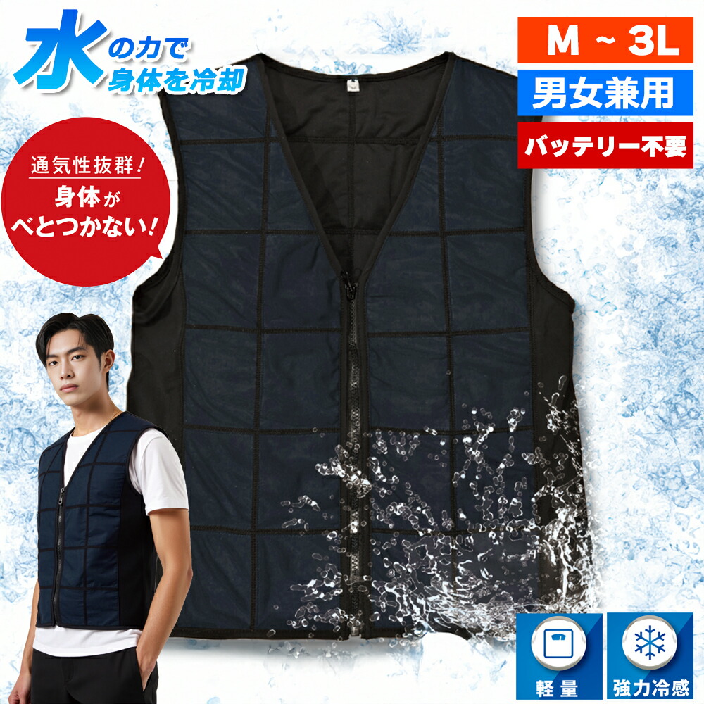 楽天市場】アクアブロウ アクアマンベスト 気化熱冷却式ベスト JA703W