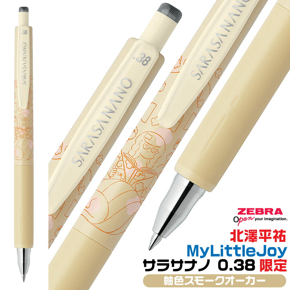 楽天市場】ゼブラ ノック式水性カラーペン クリッカート 限定 どうぶつ