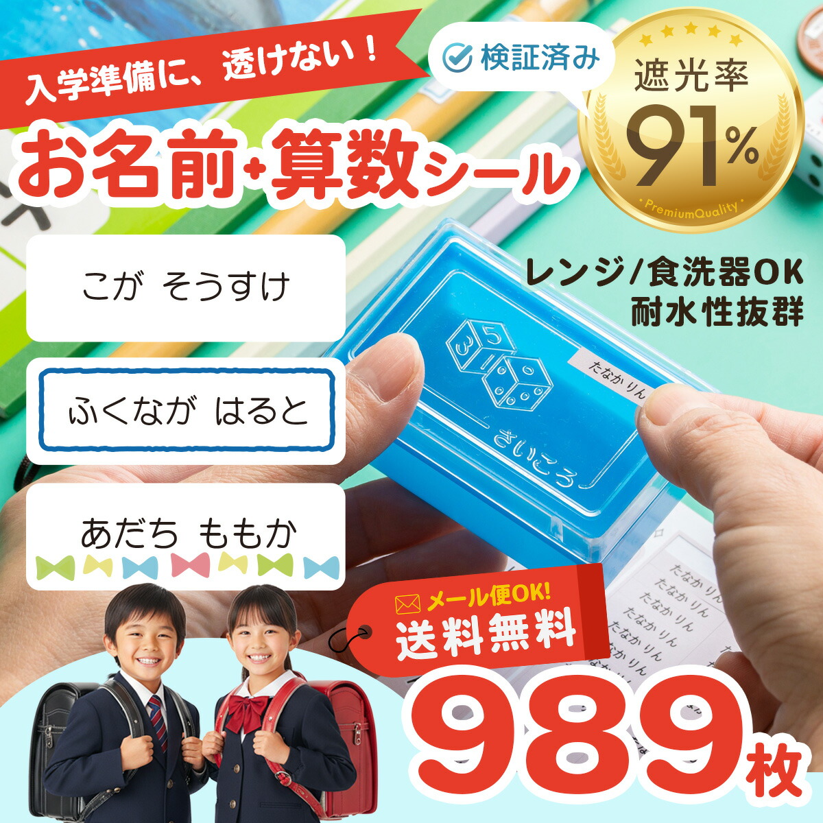 楽天市場】【10％OFFクーポン配布中】入学準備セット シンプル お名前