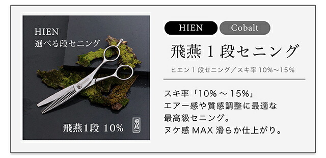 楽天市場】【飛燕シザー】【コバルト・メガネ】すき率30%前後 飛燕 3