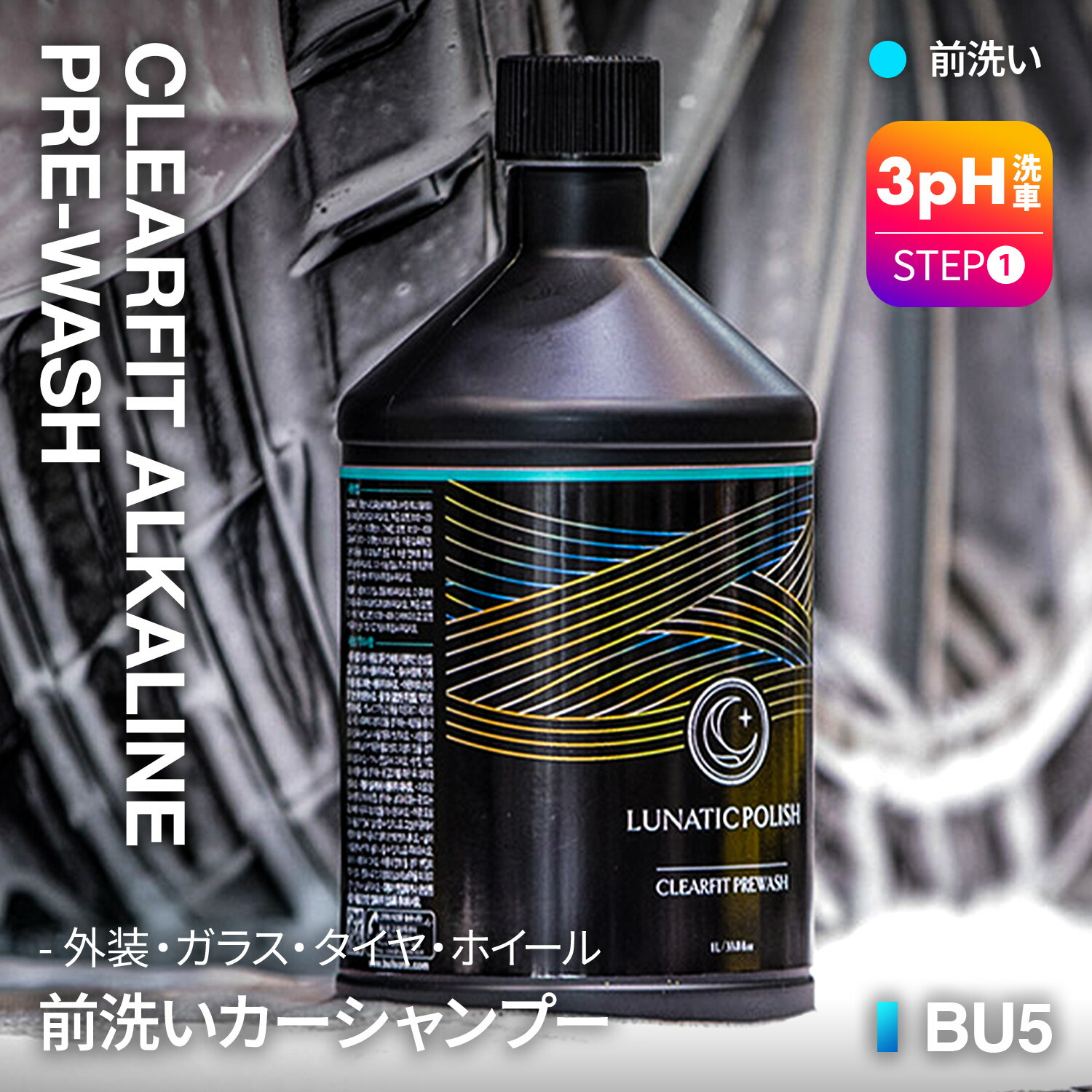 楽天市場】【ブルズワン BULLSONE】アルカリ性 車用 前洗い シャンプー