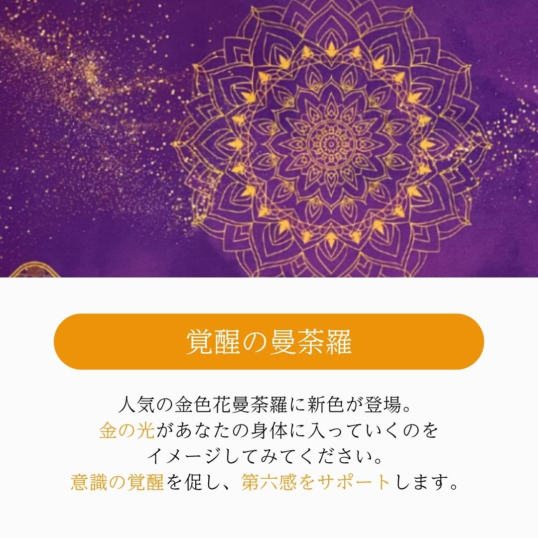 楽天市場】金色花曼荼羅・パープル タロットクロス 紫 滑り止めつき