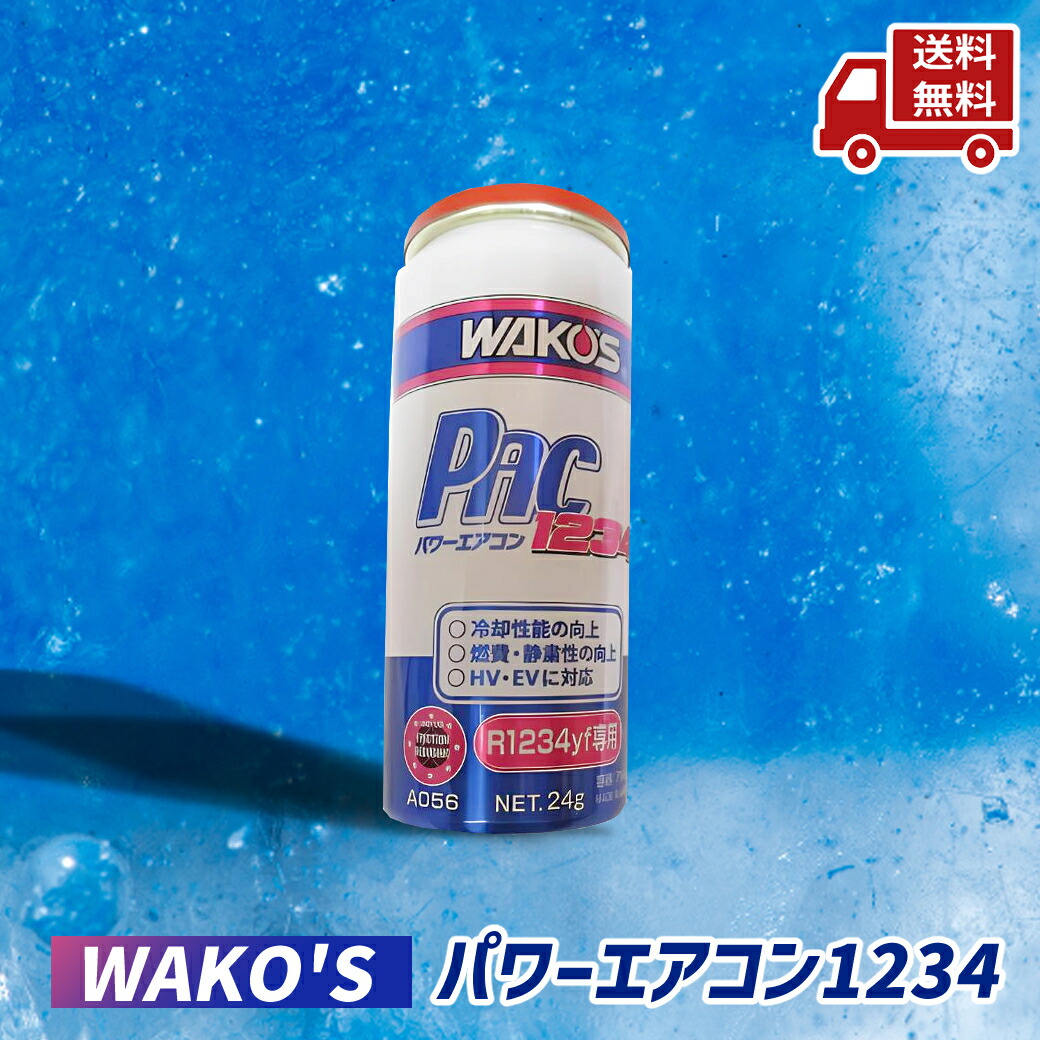 楽天市場】☆ WAKO'S ワコーズ EVC エバポクリーナー カーエアコン
