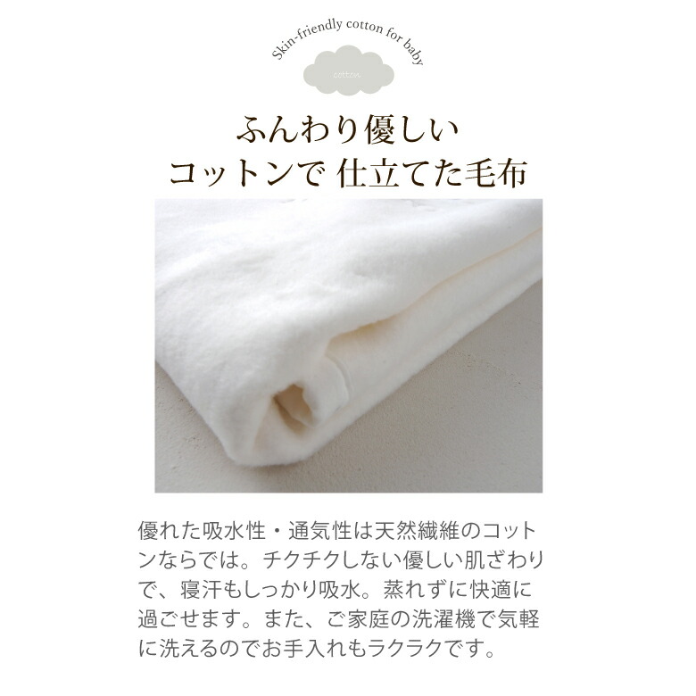 楽天市場】《3/4夜8時〜SALE☆半額》【日本製】ベビー綿毛布 85×115cm