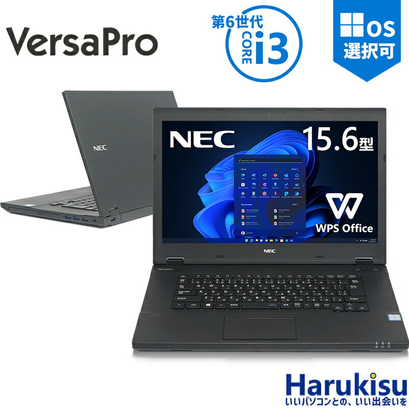 楽天市場】【ﾎﾟｲﾝﾄ最大8倍】NEC VersaPro/第6世代 Core i3/メモリ:4GB