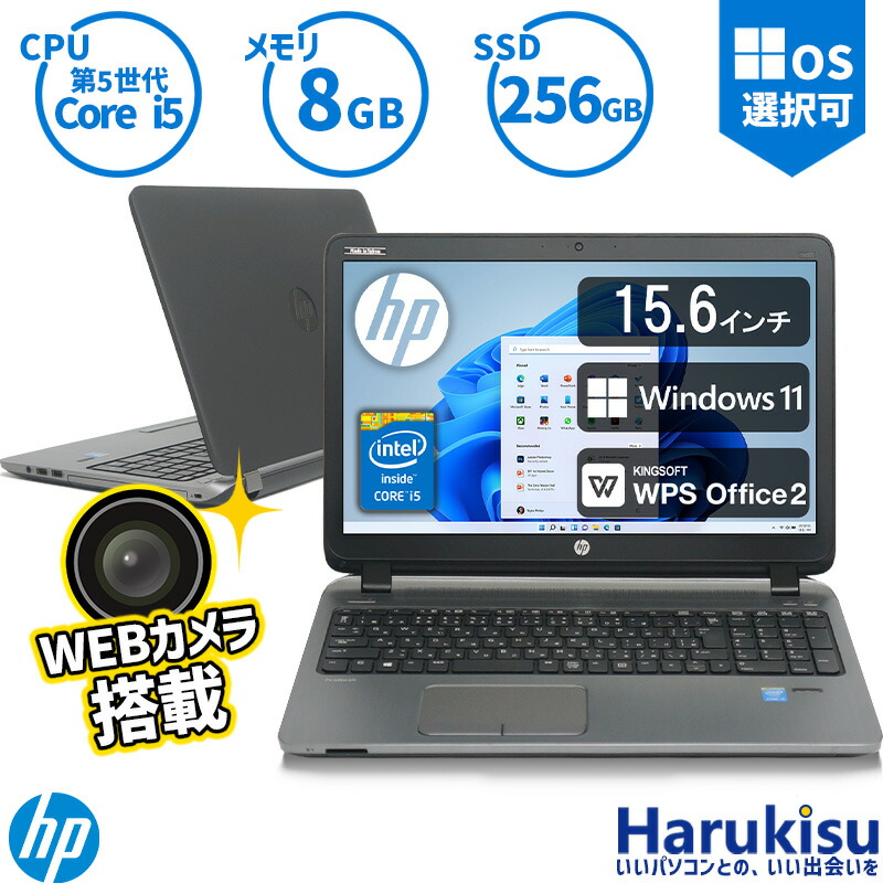 HP ProBook 450 G2 ノートPC第5世代Windows11pro HP ProBook 450 G2
