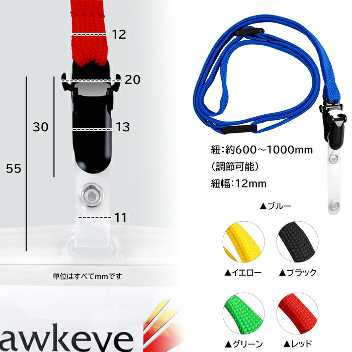 ネックストラップ バンドクリップタイプ キーパークリップ 着脱機能