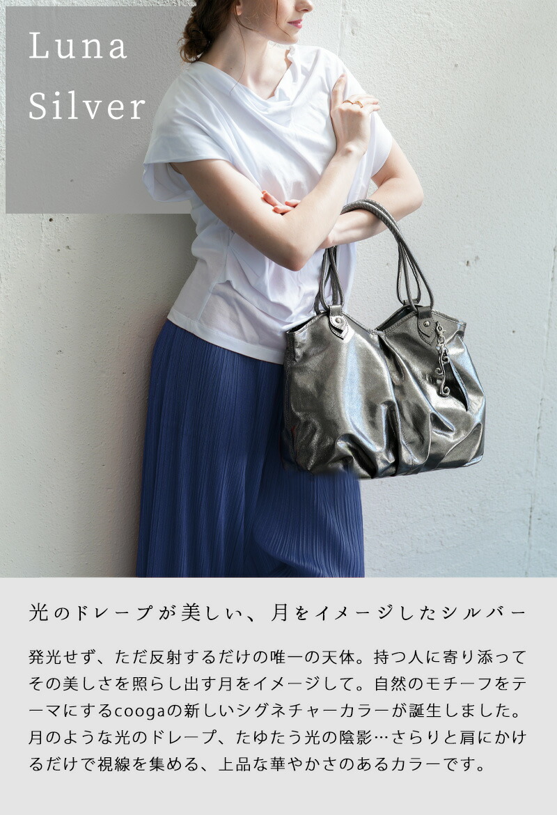 cooga】≪人気No1エフィネシリーズ≫ 持つ人の美しさを照らし出す「月