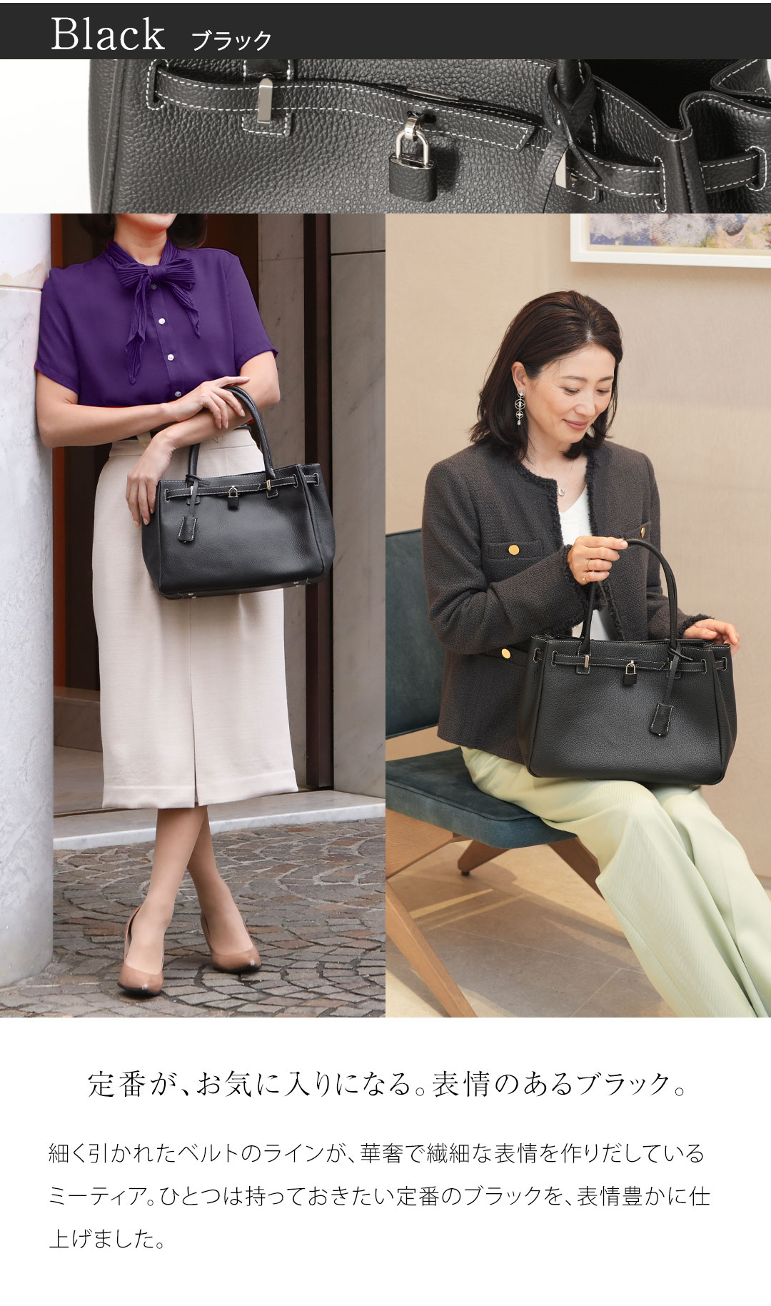 傳濱野】皇室御用達 日本女性が輝く黄金比デイリーバッグMietia