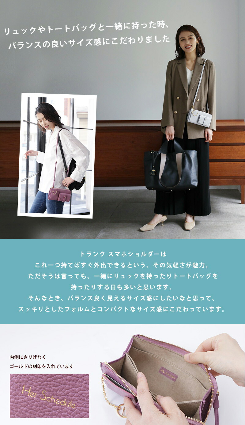 HerSchedule】trunk smart phone shoulder トランク スマホショルダー