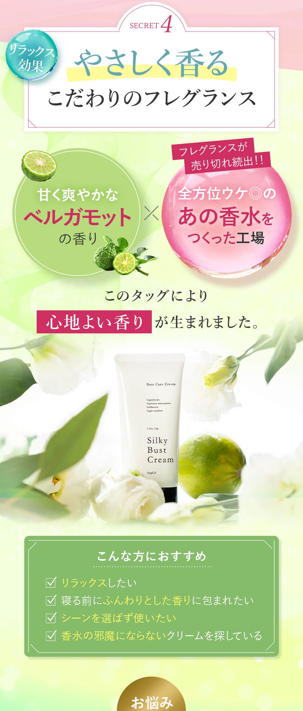 楽天市場】【公式】【SupLif シルキーバストクリーム 特許成分配合