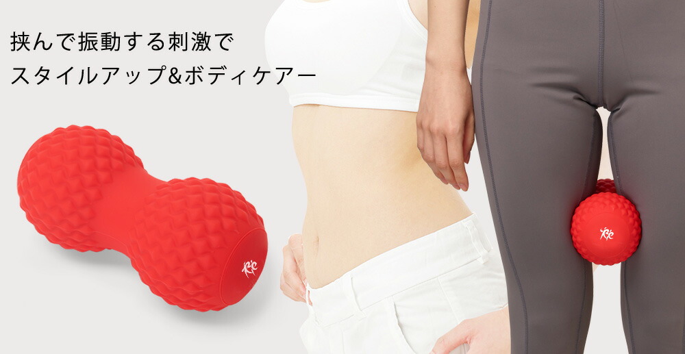 楽天市場】【正規品】シェイプツインボール 振動ボール 5段階調整 体幹