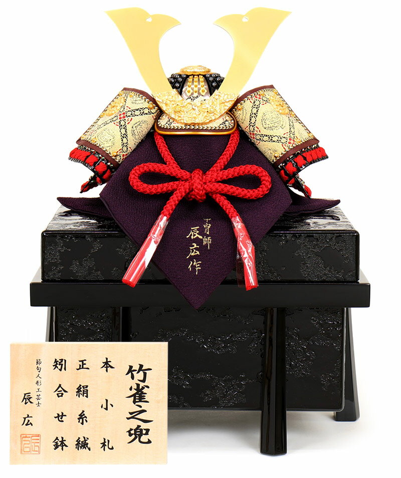 楽天市場】五月人形 コンパクト 伊達政宗公 兜飾り 単品 辰広作 三日月